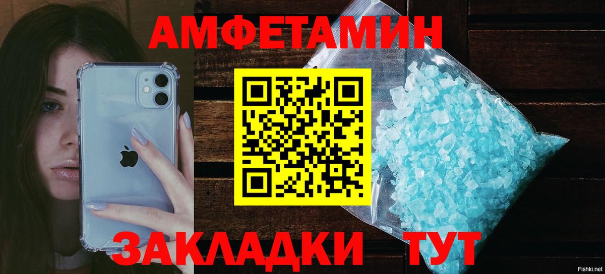 Амфетамин Розовый Пыть-Ях