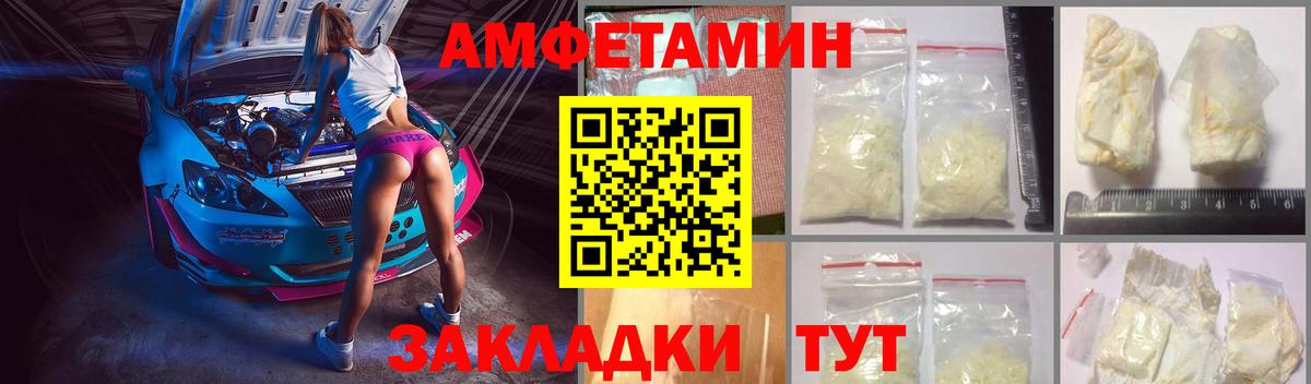 АМФЕТАМИН  Amphetamine  Пыть-Ях  Вход с VPN  АМФ 98% 