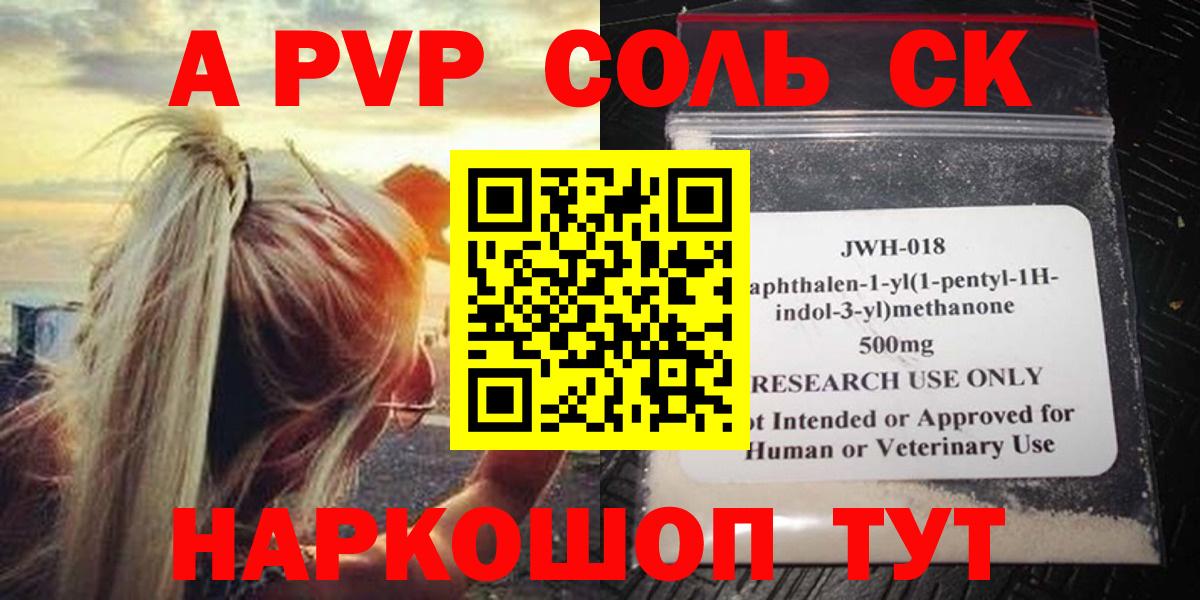 А ПВП Соль Пыть-Ях