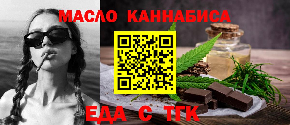 Печенье с ТГК марихуана  Вход с VPN  Пыть-Ях 