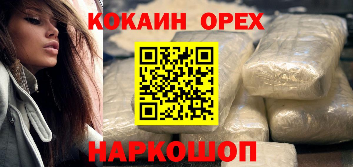 Кокаин 99%  Вход с VPN  Пыть-Ях 