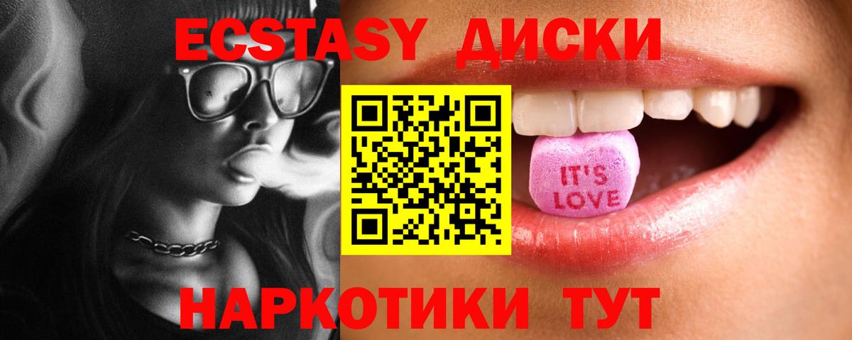 Экстази диски  Вход с VPN  Ecstasy  Пыть-Ях  ЭКСТАЗИ mix 