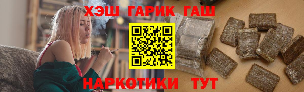 ГАШ Cannabis Пыть-Ях