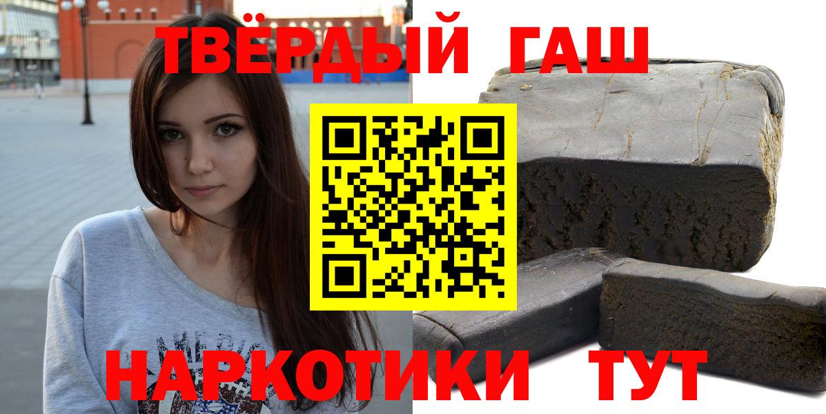 ГАШ гашик  Вход с VPN  ГАШ 40% ТГК  Пыть-Ях 