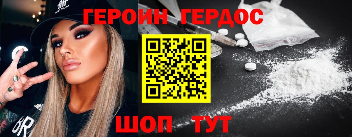 Героин  Вход с VPN  Пыть-Ях  ГЕРОИН гречка 