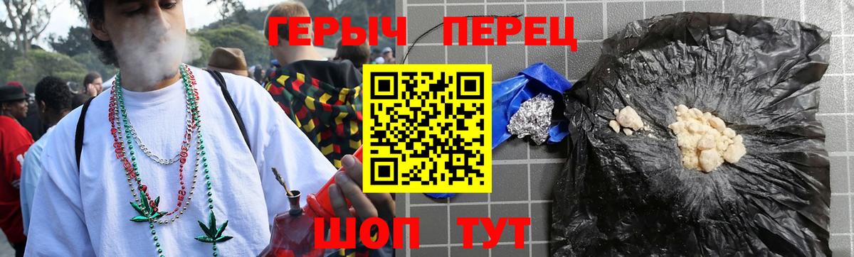ГЕРОИН хмурый Пыть-Ях