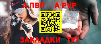 a pvp Новозыбков