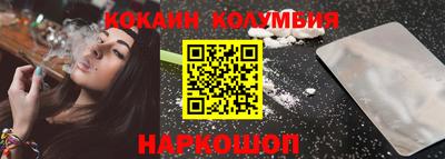 кокаин премиум Новокубанск