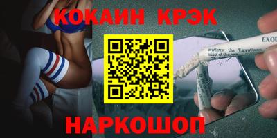 кокаин премиум Новокубанск
