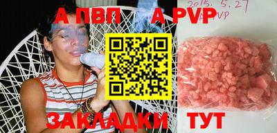 a pvp Новозыбков