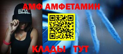 амф Новодвинск