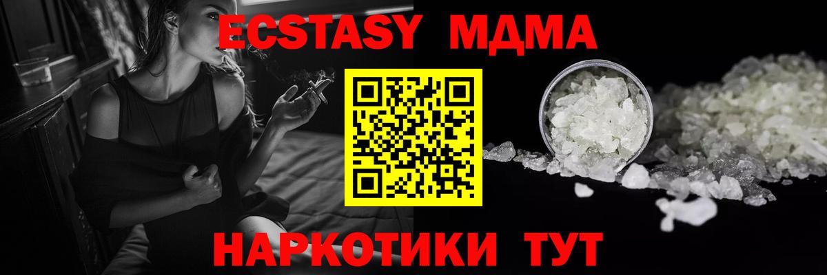 MDMA VHQ  MDMA молли  Вход с VPN  MDMA  Пыть-Ях 