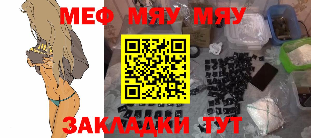 Пыть-Ях  МЯУ-МЯУ 4 MMC  МЕФ мяу мяу  Меф  Вход с VPN 