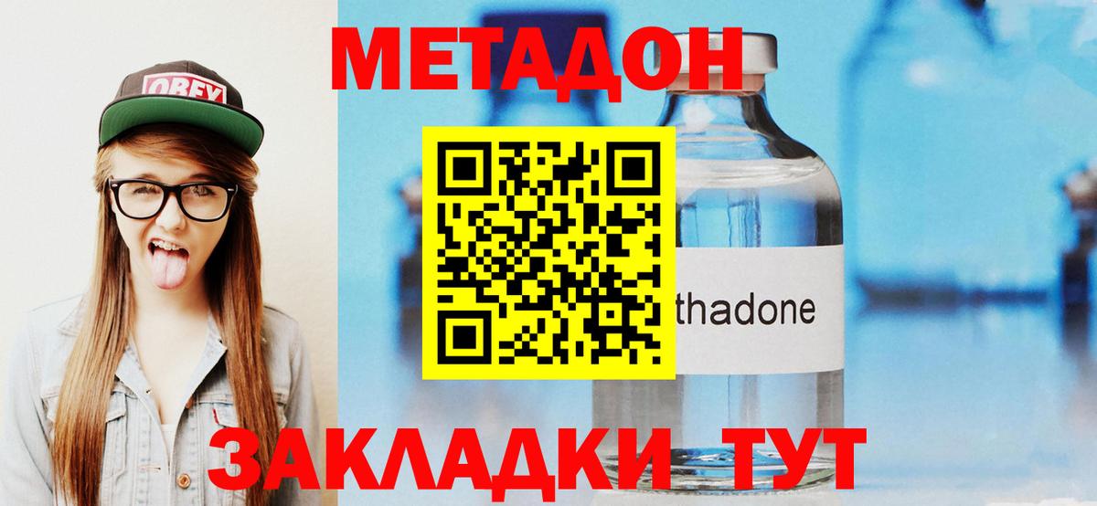 МЕТАДОН VHQ  Вход с VPN  Пыть-Ях 