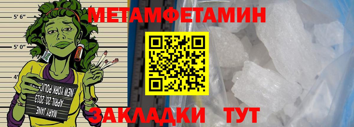 Пыть-Ях  Метамфетамин кристалл  Вход с VPN 