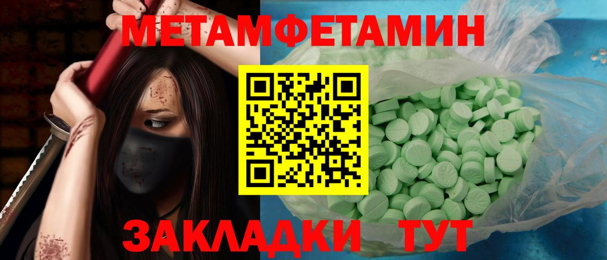 Первитин мет Пыть-Ях
