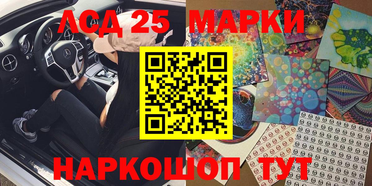 Марки 25I-NBOMe 1500мкг  Вход с VPN  Марки 25I-NBOMe 1500мкг  Пыть-Ях 