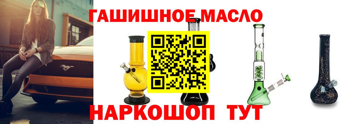 Пыть-Ях  Дистиллят ТГК вейп с тгк  Вход с VPN 