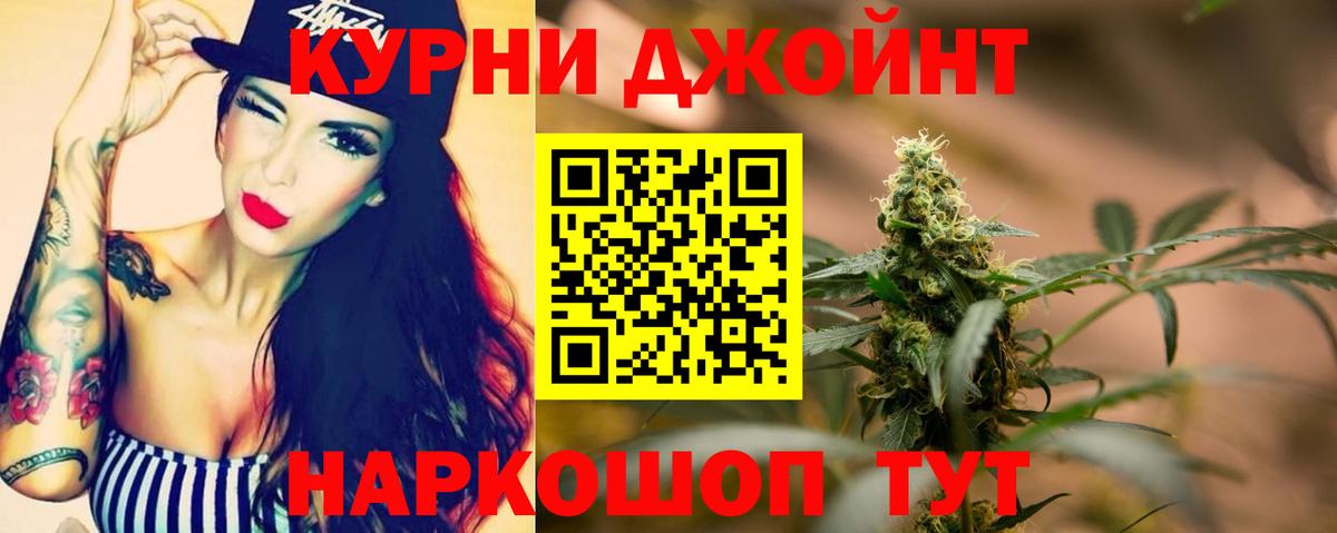 Бошки Шишки конопля Пыть-Ях